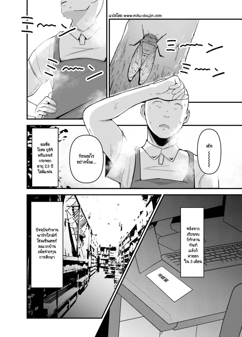 อ่านโดจิน รสขมของความลับ ที่ซ่อนอยู่หลังชีวิตคู่ของอากิยามะซัง ตอนที่ 1 [Fujinoe Honpo (Fujinoe13B)] Beit Saki no Hitozuma, Akiyama-san หน้าที่ 2