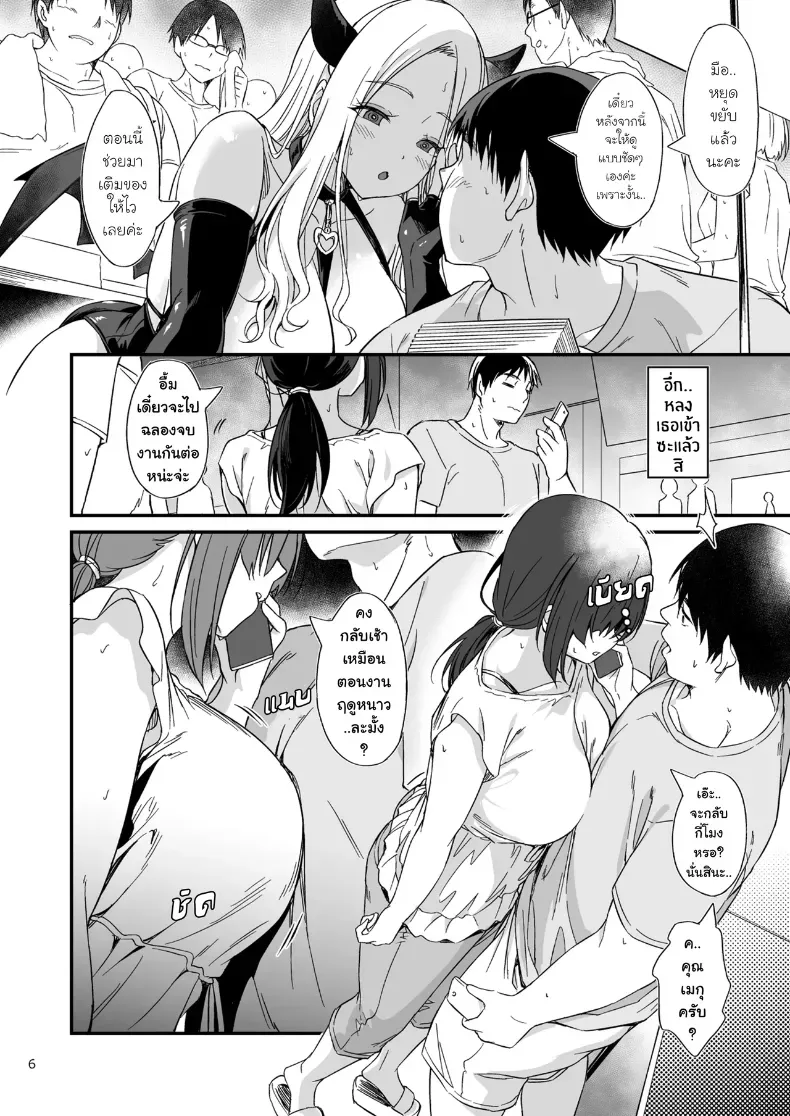 หลังงานคอสเพลย์ กับตัวตนอีกด้านมืด ตอนที่ 1 (inu) 77 อ่านโดจิน หลังงานคอสเพลย์ กับตัวตนอีกด้านมืด ตอนที่ 1 (inu) หน้าที่ 7