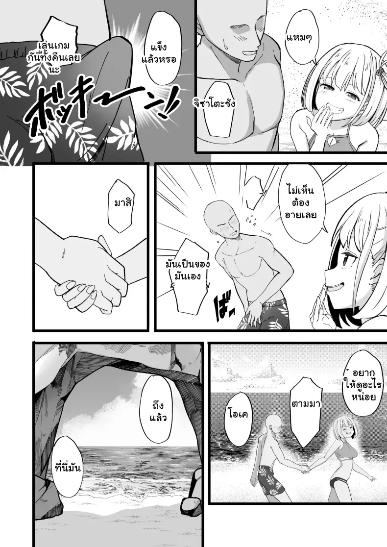อ่านโดจิน คู่หูสาวบริการถึงห้องจนเช้า หน้าที่ 4
