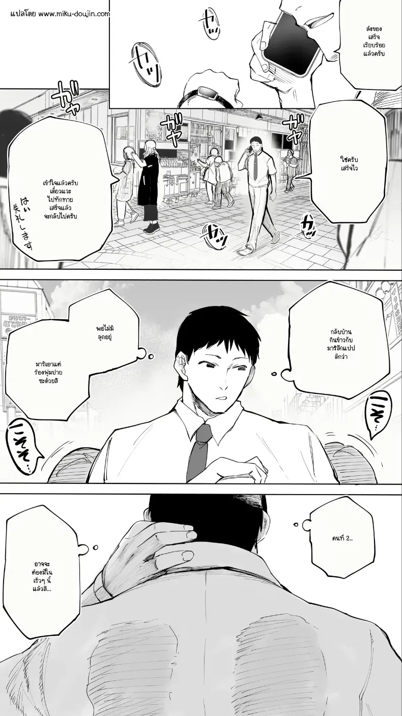 อ่านโดจิน สาวข้างบ้าน ที่ไม่มีใครรู้ว่าแวะมาบ่อย หน้าที่ 5