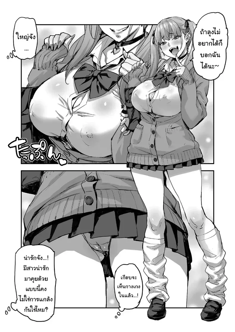 อ่านโดจิน ราคาของความต้องการ ที่จ่ายไปแล้วไม่มีสิทธิ์ขอคืน (Takurou) หน้าที่ 5