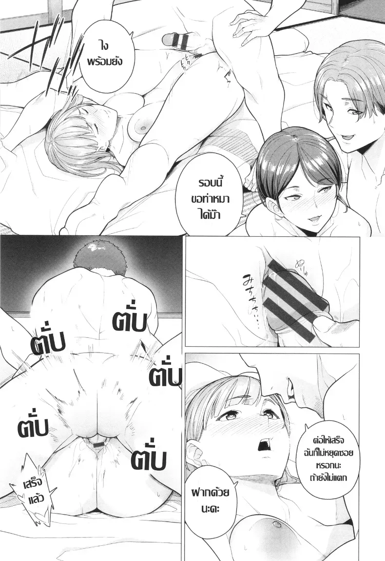 อ่านโดจิน ทางแยกต้องห้าม ที่เผลอก้าวไปแล้วถอยกลับยาก [Tsuruomi] หน้าที่ 17