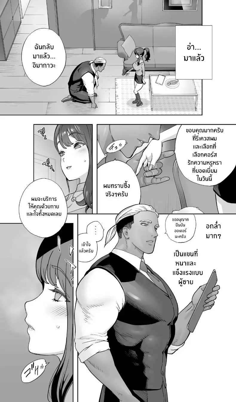 ปลายทางสีขาวหลังม่านหมอก ที่ใครๆ ต่างเรียกมันว่าความสุข (Kotoyoshi Yumisuke) 257 อ่านโดจิน ปลายทางสีขาวหลังม่านหมอก ที่ใครๆ ต่างเรียกมันว่าความสุข (Kotoyoshi Yumisuke) หน้าที่ 9