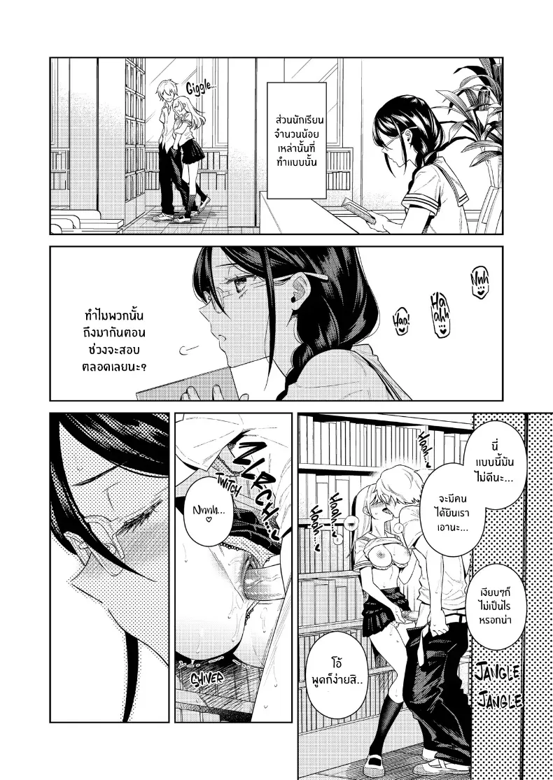 อ่านโดจิน ชั้นหนังสือเงียบๆ กับเรื่องที่ถูกซ่อนไว้หลังบรรณารักษ์ หน้าที่ 3