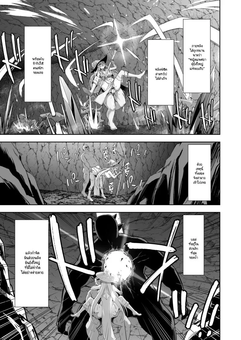 แม่มดน้ำแข็งในศึกจนมุม กับไพ่ตายที่ไม่ควรถูกเรียกออกมา (Ijima Yuu) 167 อ่านโดจิน แม่มดน้ำแข็งในศึกจนมุม กับไพ่ตายที่ไม่ควรถูกเรียกออกมา (Ijima Yuu) หน้าที่ 53