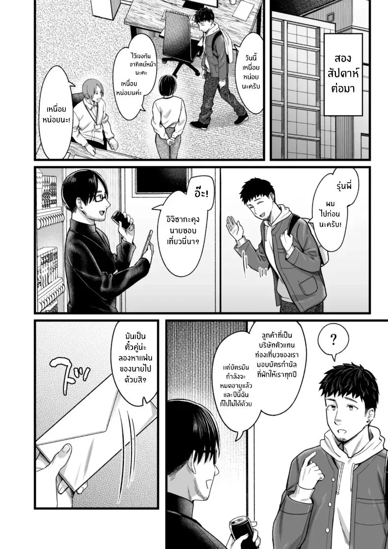 อ่านโดจิน วันหยุดที่แอลลี่พาออกนอกเส้นทางเดิม ตอนที่ 4 [YAGEN Nankotsu (Inukami Inoji)] Ally-san wa doko demo ikitai!! หน้าที่ 14