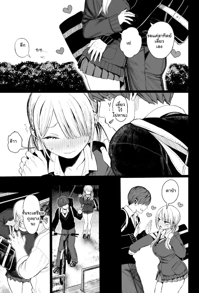 อ่านโดจิน สาวแกลจอมซนกับบทเรียนหลังเลิกเรียนที่ทำให้ต้องจำขึ้นใจ หน้าที่ 10