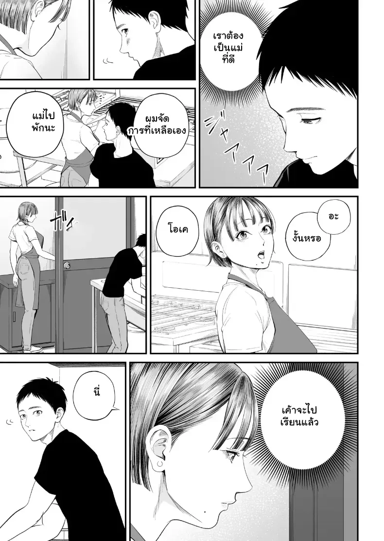 อ่านโดจิน คนในบ้านเดียวกัน ที่เริ่มมองกันแบบอื่น หน้าที่ 24