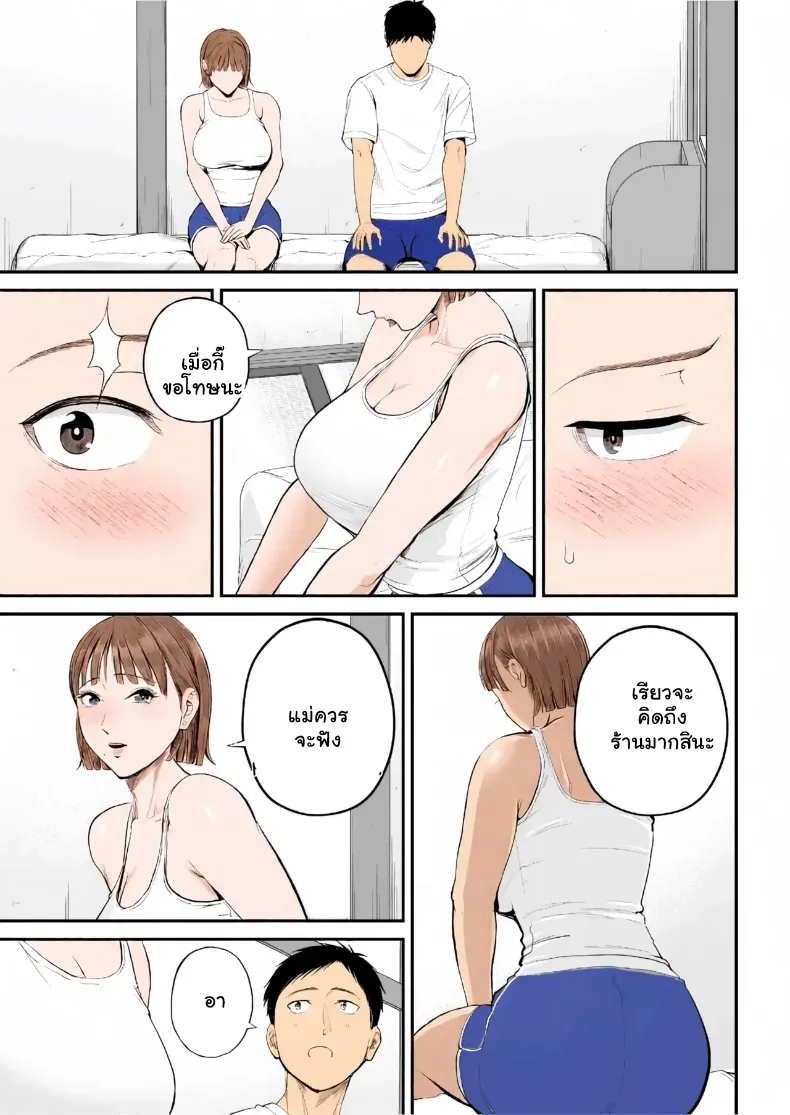 อ่านโดจิน สองคนในบ้าน ที่เส้นแบ่งเริ่มบาง หน้าที่ 16