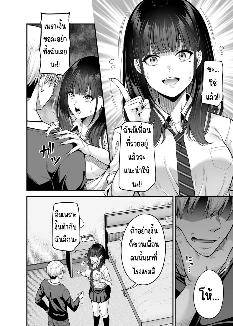 อ่านโดจิน งานบริการคนละด้าน ที่ต้องใช้ลีลาในทุกวัน ตอนที่ 2 หน้าที่ 7