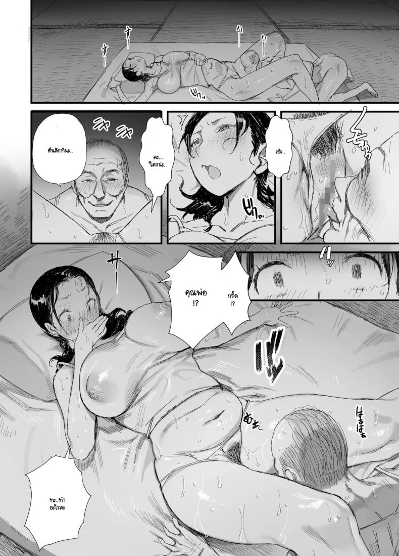 อ่านโดจิน พ่อตาทำให้การอยู่บ้านผัวไม่น่าเบื่อ (Onodera) หน้าที่ 21