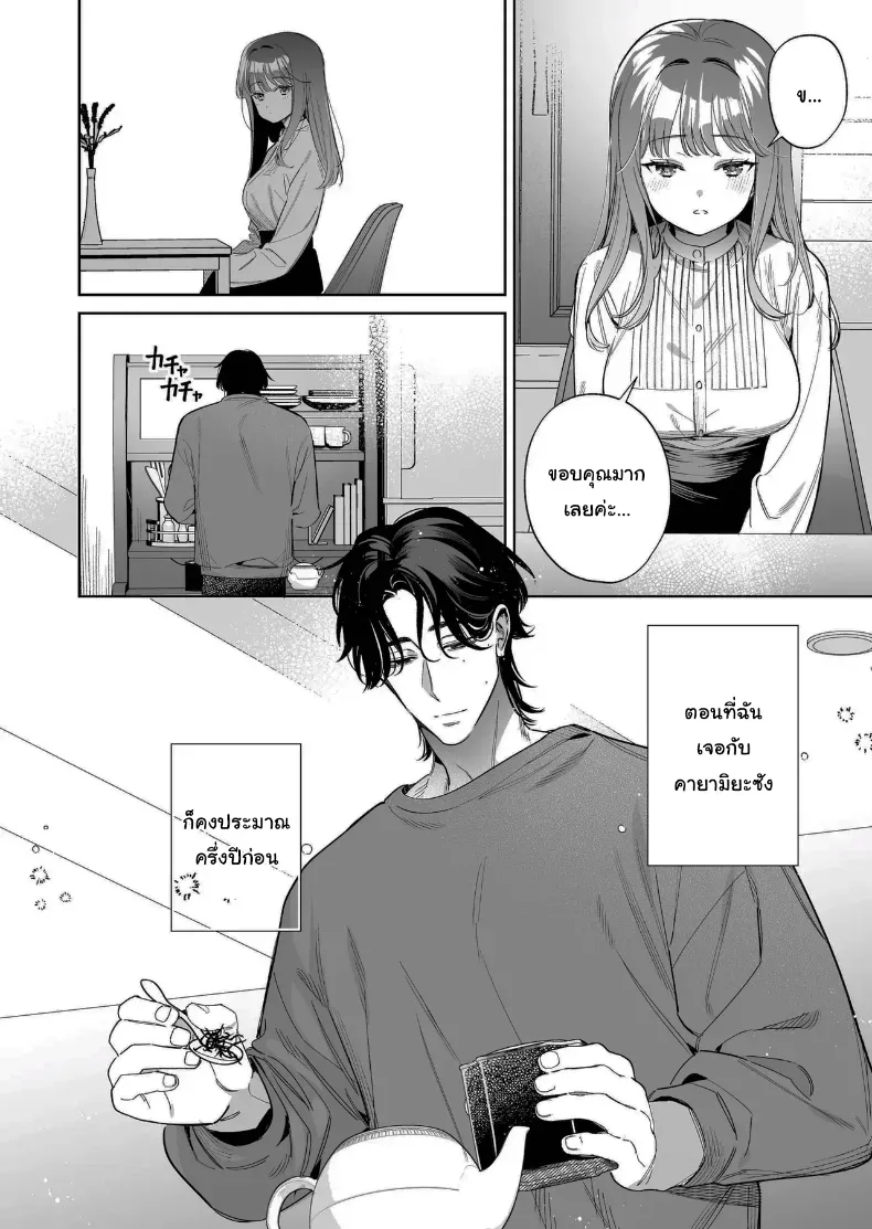อ่านโดจิน เพียงอยากมีใครสักคนมองเห็นคุณค่าของตัวเอง (Fujitaka Tsumuri) หน้าที่ 6