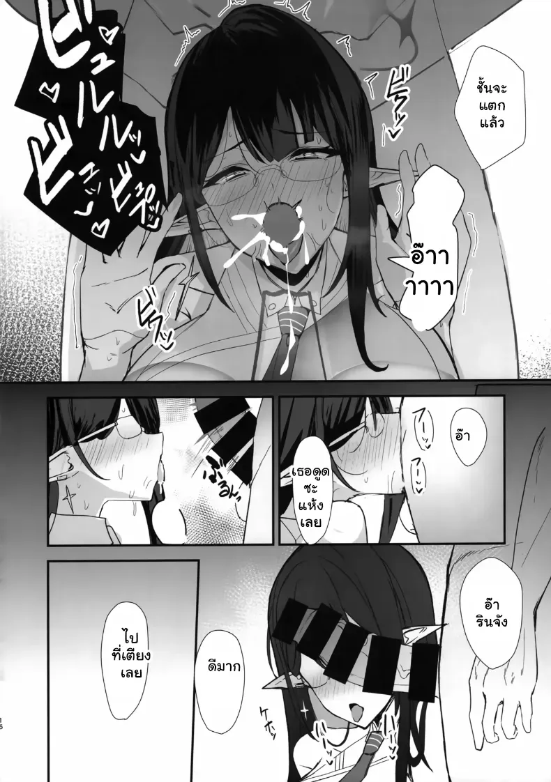 อ่านโดจิน นักเรียนสาวเล่นจนคุณครูไม่มีทางสู้ หน้าที่ 15