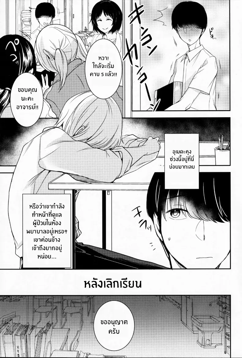 อ่านโดจิน คนที่เคยมองจากไกล คืนนี้มาอยู่ใกล้จนเกินไป หน้าที่ 4