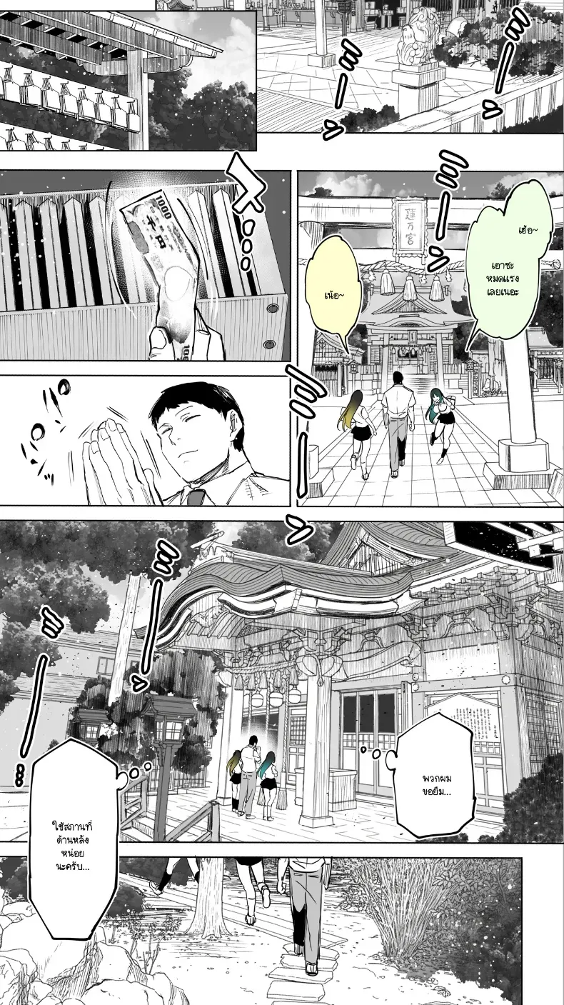 อ่านโดจิน สาวข้างบ้าน ที่ไม่มีใครรู้ว่าแวะมาบ่อย หน้าที่ 60