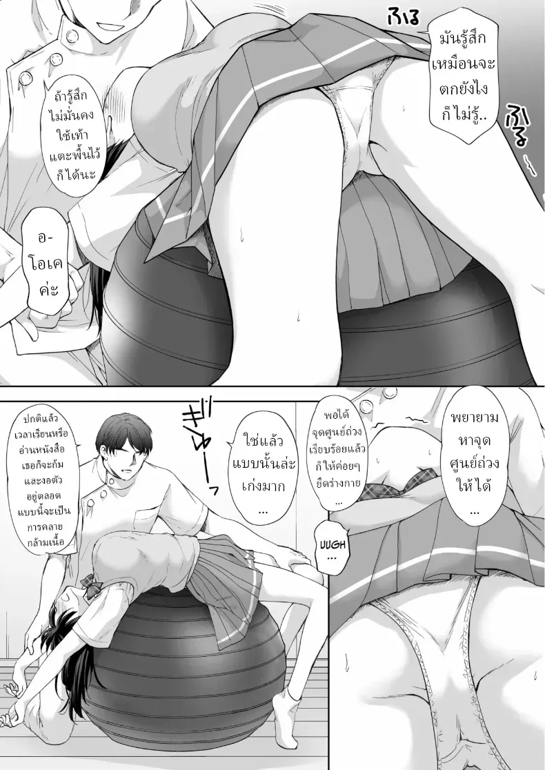 ตรอกเล็กหลังสถาบันกวดวิชา กับร้านที่ผู้ใหญ่เท่านั้นถึงจะเข้าใจ (Azuma Yuki) 112 อ่านโดจิน ตรอกเล็กหลังสถาบันกวดวิชา กับร้านที่ผู้ใหญ่เท่านั้นถึงจะเข้าใจ (Azuma Yuki) หน้าที่ 6