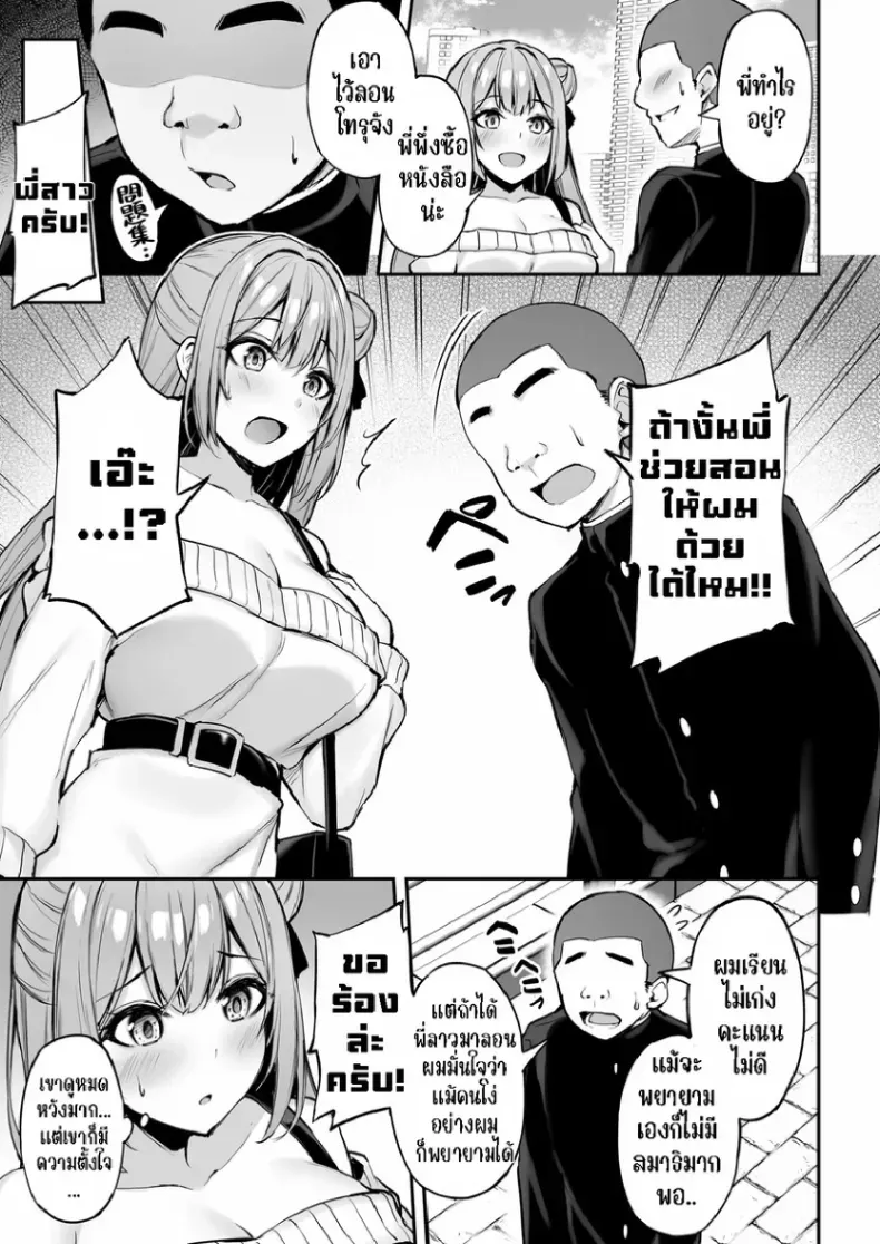 พี่สาวแสนดีในวันที่ไม่มีใครอยู่บ้าน ตอนที่ 1(Xe) 128 อ่านโดจิน พี่สาวแสนดีในวันที่ไม่มีใครอยู่บ้าน ตอนที่ 1(Xe) หน้าที่ 12