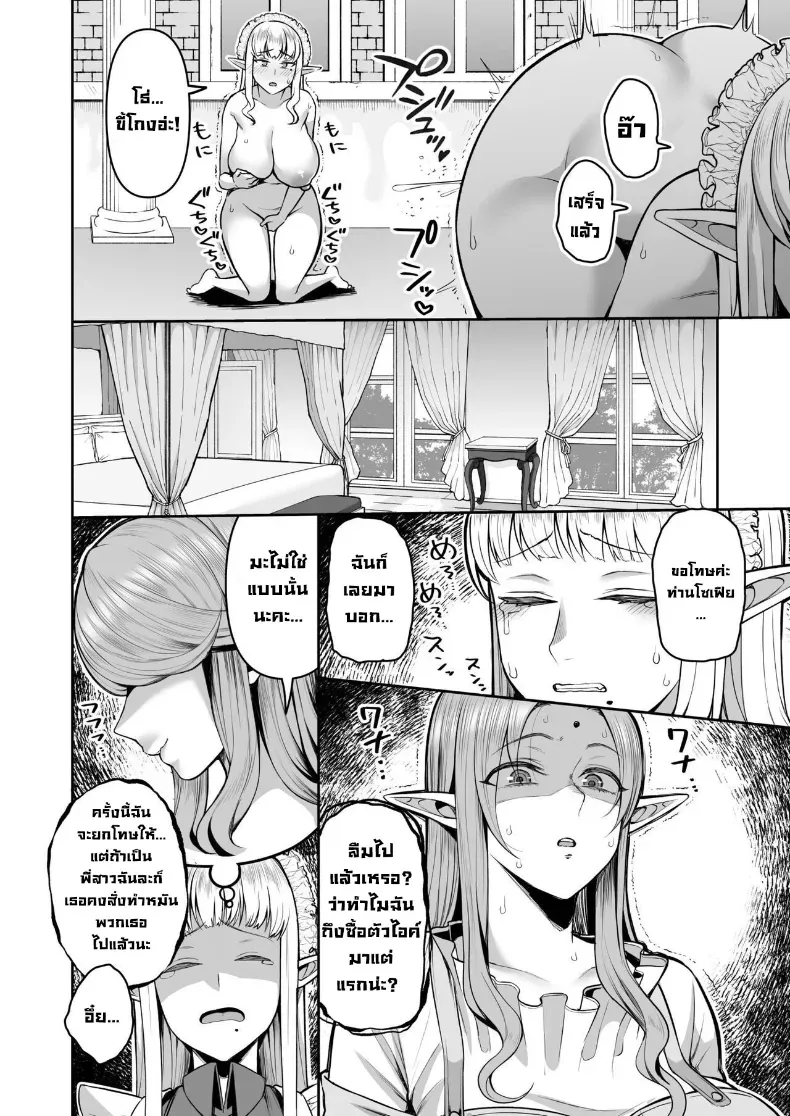 อ่านโดจิน สาวหูยาวอายุหลักร้อย ที่สนใจแต่เด็กหนุ่ม ตอนที่ 1 (Kayumidome) หน้าที่ 8