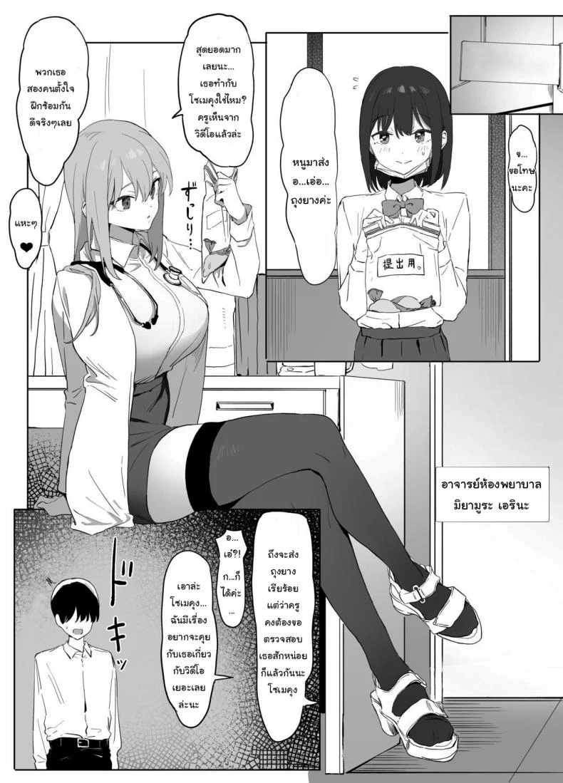 อ่านโดจิน ห้องเรียนที่ไม่มีในตาราง ตอนที่ 1 [Sakai] Seikoui Jisshuu Sexual Experimentation Practice หน้าที่ 36