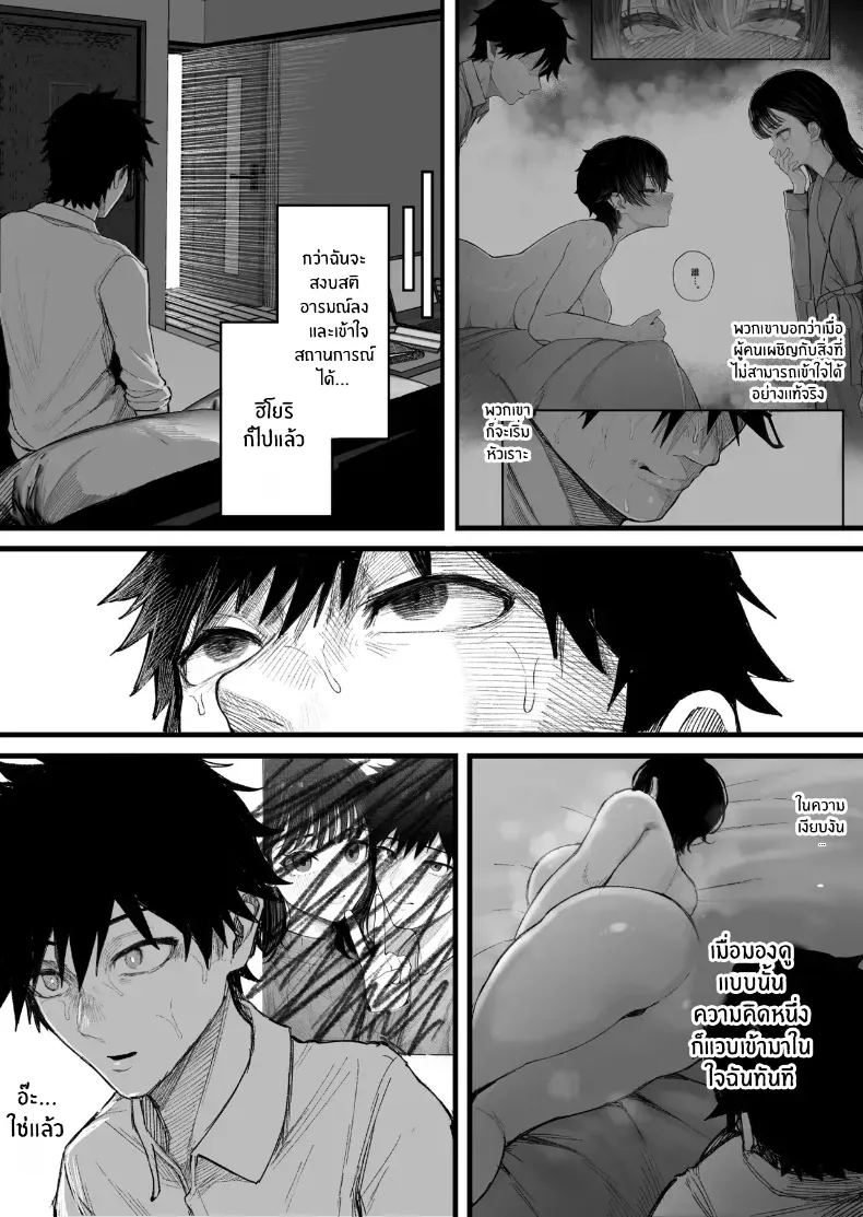 อ่านโดจิน เกมเอาคืนของคนเสียรัก ตอนที่ 2 [Kurukuru] หน้าที่ 11