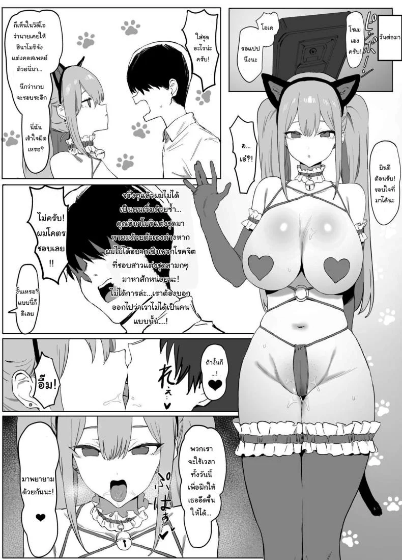 อ่านโดจิน ห้องเรียนที่ไม่มีในตาราง ตอนที่ 1 [Sakai] Seikoui Jisshuu Sexual Experimentation Practice หน้าที่ 50