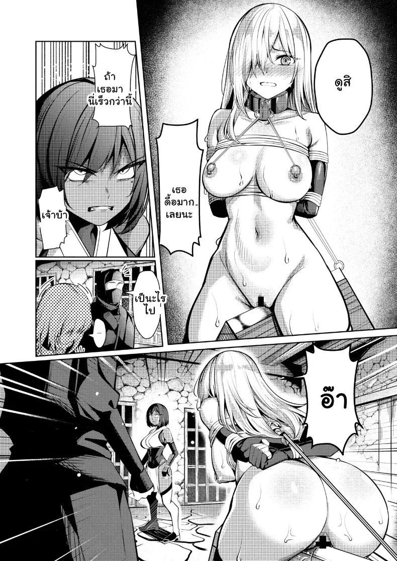 อ่านโดจิน สายลับสาวปากแข็ง จนคืนนั้นยอมเอง หน้าที่ 11
