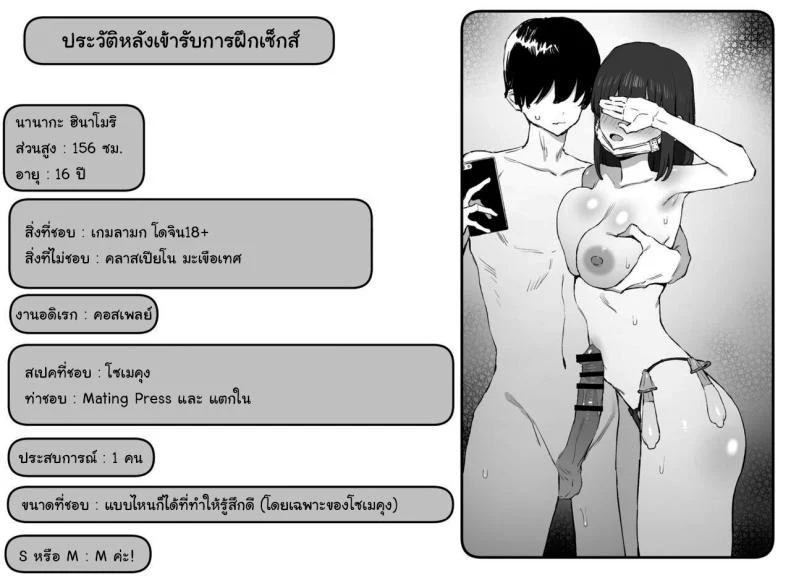 อ่านโดจิน ห้องเรียนที่ไม่มีในตาราง ตอนที่ 2 [Sakai] Seikoui Jisshuu Sexual Experimentation Practice หน้าที่ 143