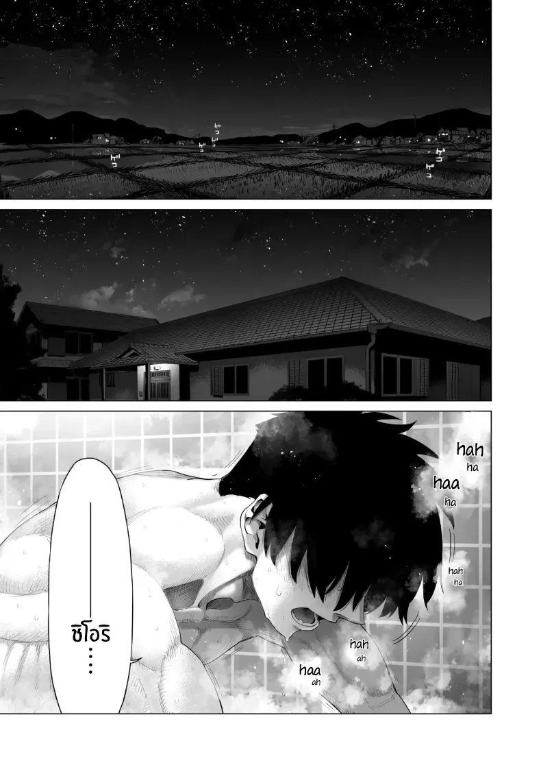 อ่านโดจิน น้องสาวผู้ไร้เดียงสา กับความลับที่บ้าน ตอนที่ 1 [Mizu no Uro] หน้าที่ 74