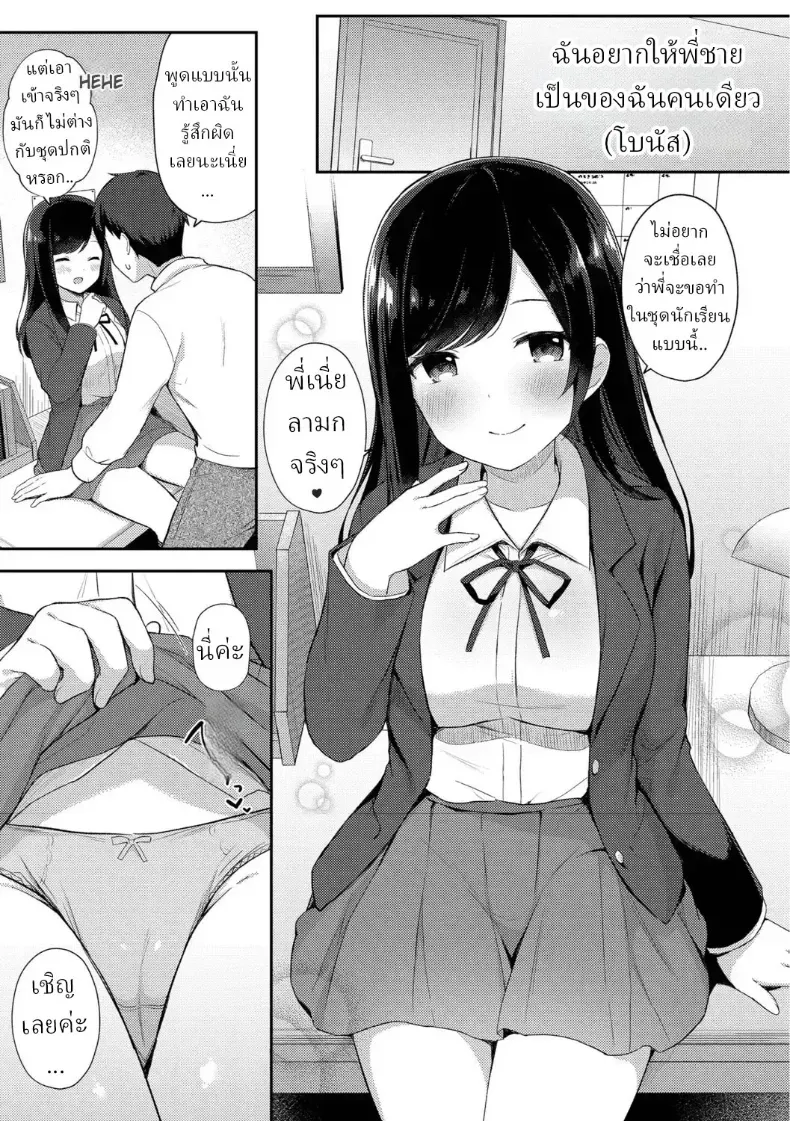 แผนปั่นหัวน้องสาว ที่เล่นเกินบทจนหยุดไม่อยู่ 183 อ่านโดจิน แผนปั่นหัวน้องสาว ที่เล่นเกินบทจนหยุดไม่อยู่ หน้าที่ 57