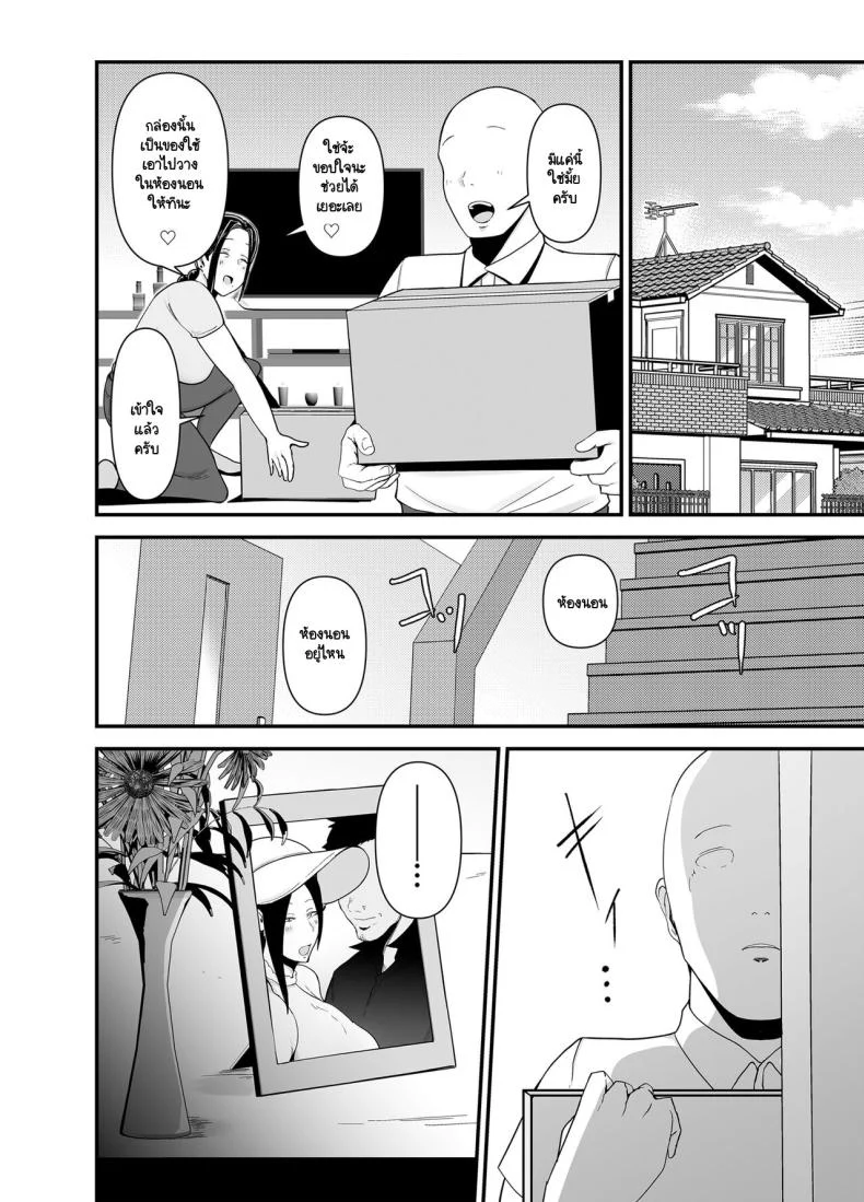 อ่านโดจิน รสขมของความลับ ที่ซ่อนอยู่หลังชีวิตคู่ของอากิยามะซัง ตอนที่ 1 [Fujinoe Honpo (Fujinoe13B)] Beit Saki no Hitozuma, Akiyama-san หน้าที่ 9