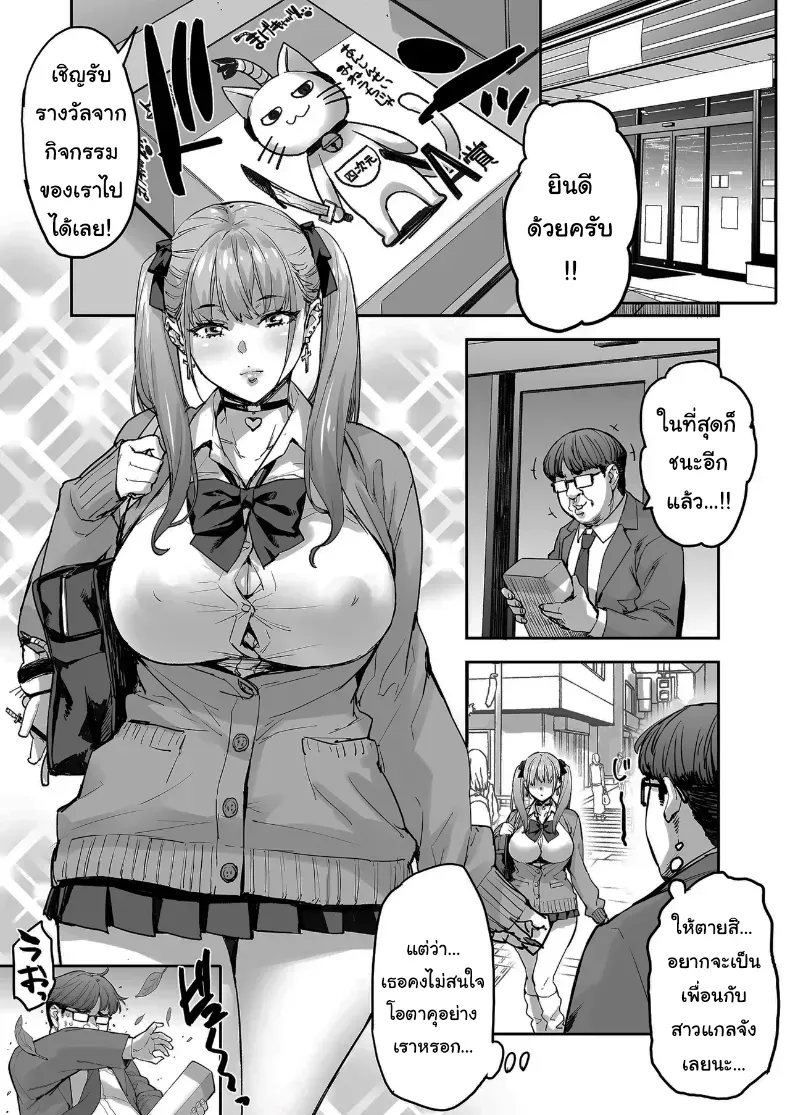 อ่านโดจิน ราคาของความต้องการ ที่จ่ายไปแล้วไม่มีสิทธิ์ขอคืน (Takurou) หน้าที่ 2