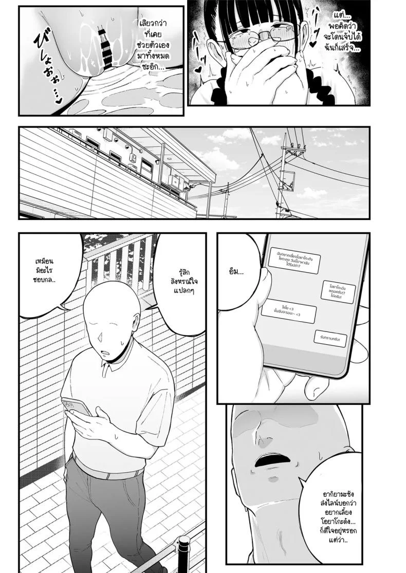 อ่านโดจิน รสขมของความลับ ที่ซ่อนอยู่หลังชีวิตคู่ของอากิยามะซัง ตอนที่ 2 [Fujinoe Honpo (Fujinoe13B)] Beit Saki no Hitozuma, Akiyama-san หน้าที่ 7