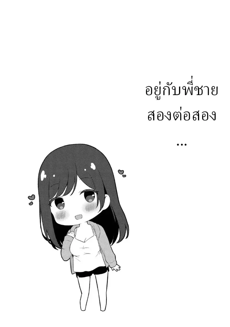 แผนปั่นหัวน้องสาว ที่เล่นเกินบทจนหยุดไม่อยู่ 131 อ่านโดจิน แผนปั่นหัวน้องสาว ที่เล่นเกินบทจนหยุดไม่อยู่ หน้าที่ 5