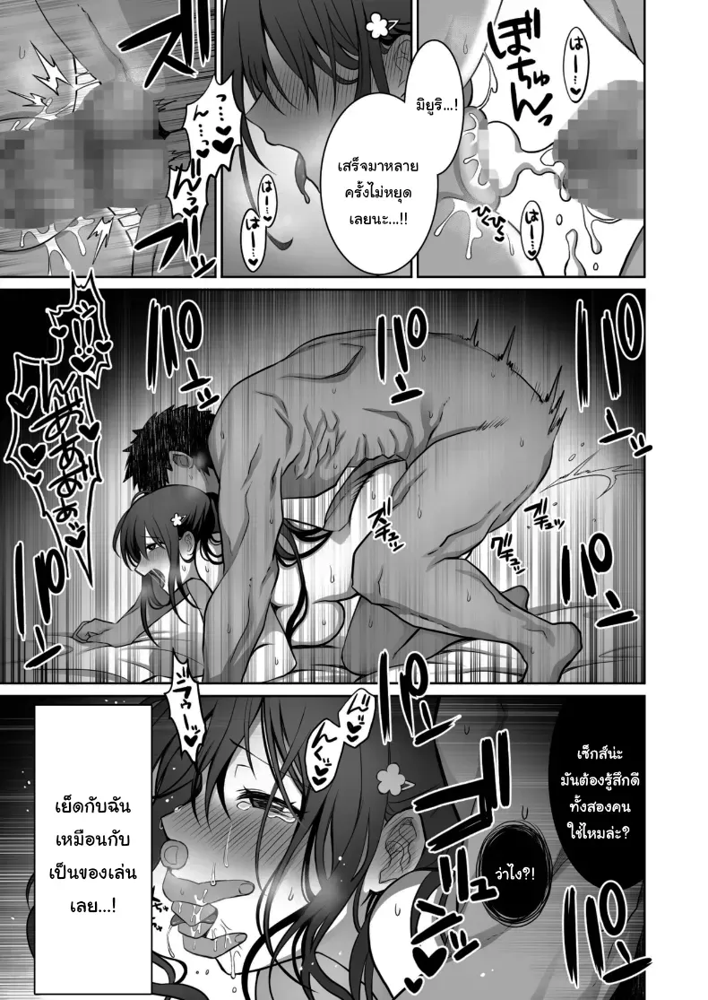 อ่านโดจิน นักผจญภัยสาวกับทางเลือกผิดพลาดในถ้ำต้องห้าม ตอนที่ 2 หน้าที่ 32