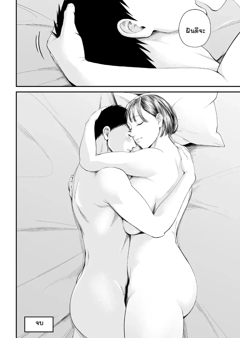 อ่านโดจิน คนในบ้านเดียวกัน ที่เริ่มมองกันแบบอื่น หน้าที่ 77