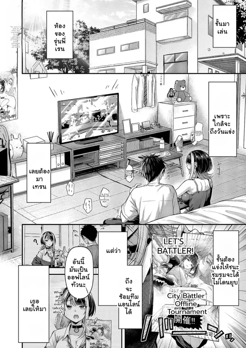 อันดับขึ้นบนเตียง ไม่ใช่ในเกม 76 อ่านโดจิน อันดับขึ้นบนเตียง ไม่ใช่ในเกม หน้าที่ 2