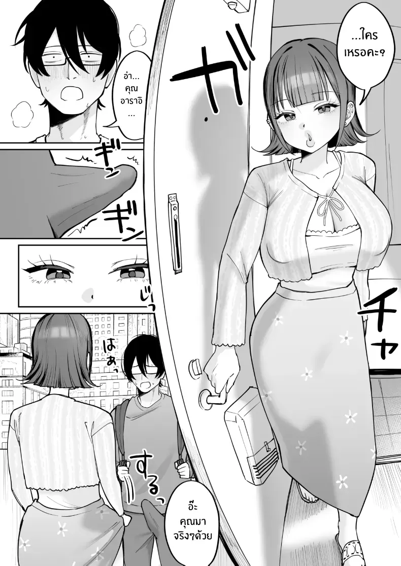 อ่านโดจิน เมดสาวผู้เข้ามาเปลี่ยนเจ้าของบ้าน โดยไม่ต้องพูดอะไรมาก หน้าที่ 40