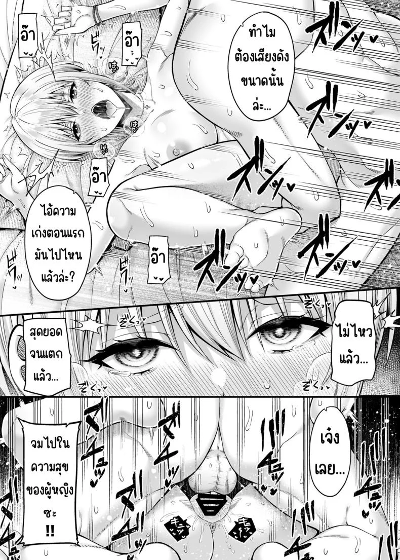 อ่านโดจิน งานบริการคนละด้าน ที่ต้องใช้ลีลาในทุกวัน ตอนที่ 2 หน้าที่ 22