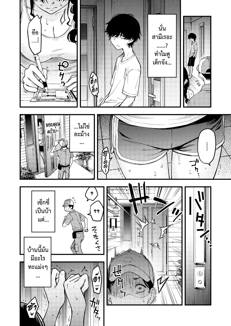 พี่สะใภ้กับค่ำคืนที่ทนความงี่ไม่ไหว ตอนที่ 1 80 อ่านโดจิน พี่สะใภ้กับค่ำคืนที่ทนความงี่ไม่ไหว ตอนที่ 1 หน้าที่ 2