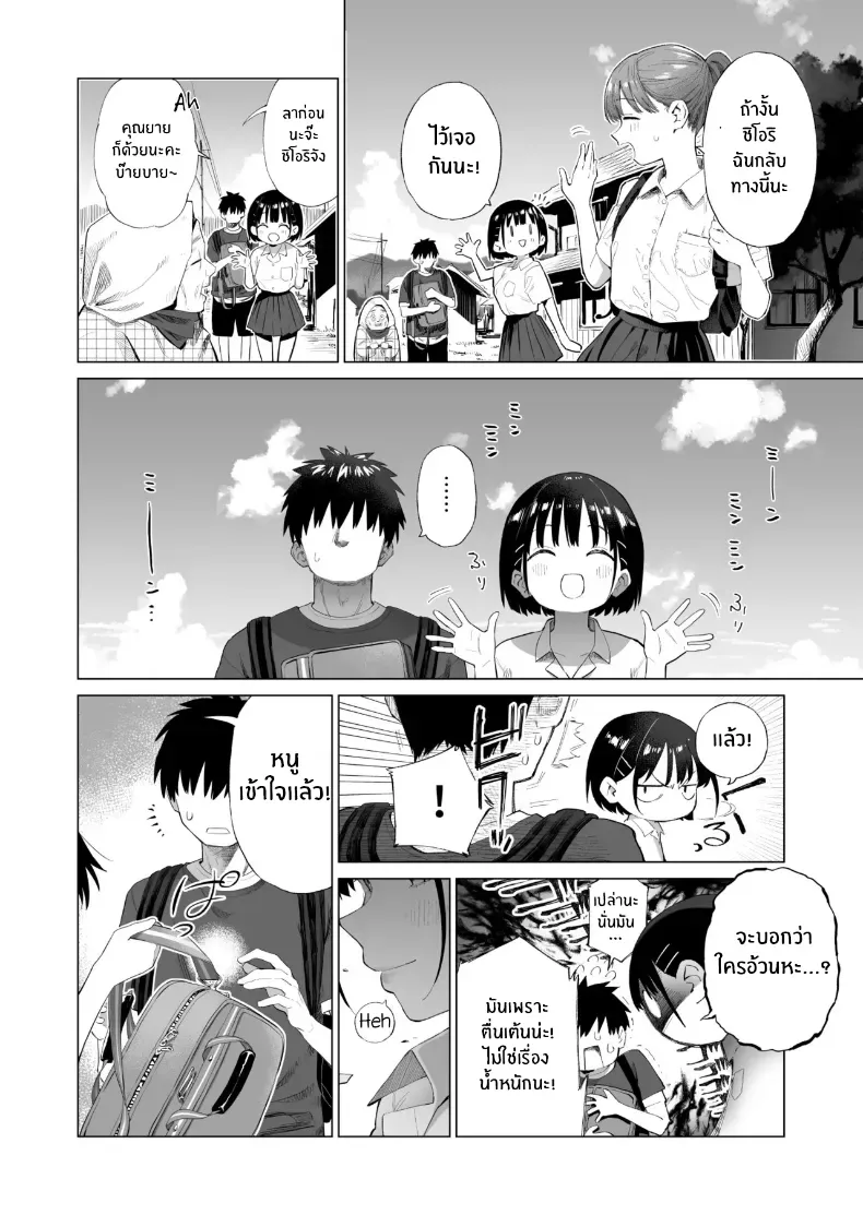 อ่านโดจิน น้องสาวผู้ไร้เดียงสา กับความลับที่บ้าน ตอนที่ 1 [Mizu no Uro] หน้าที่ 5