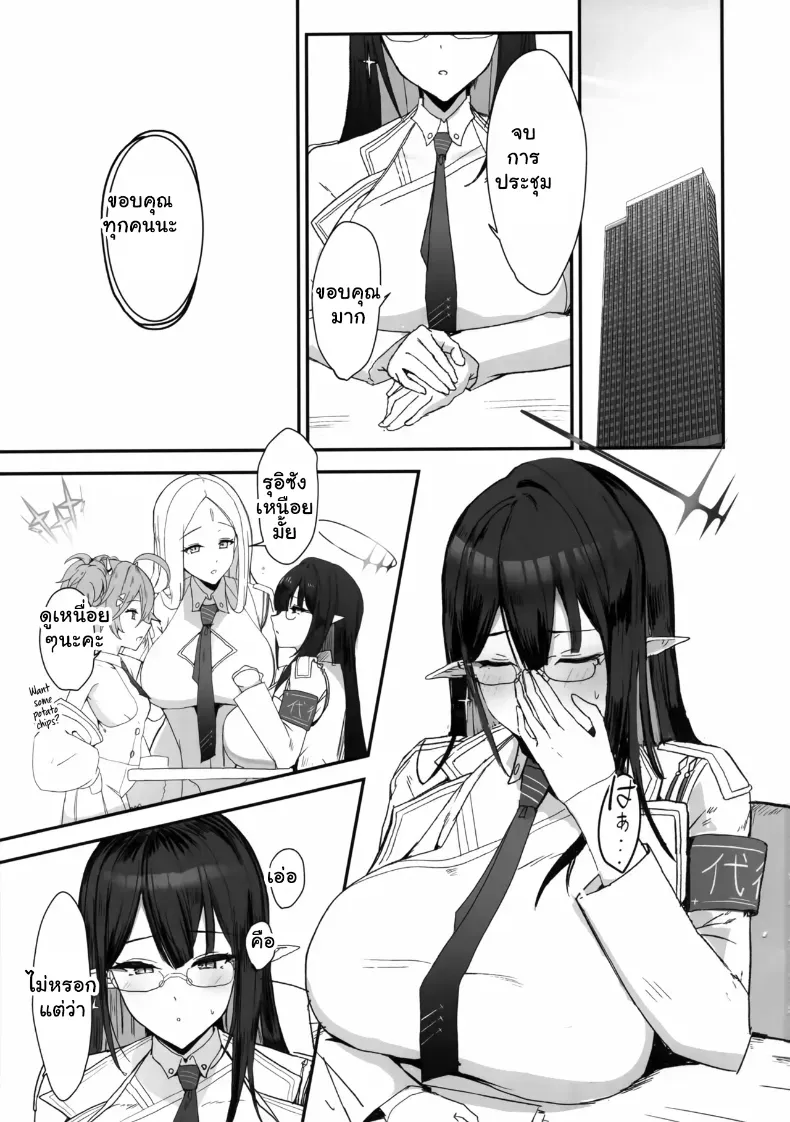 อ่านโดจิน นักเรียนสาวเล่นจนคุณครูไม่มีทางสู้ หน้าที่ 2