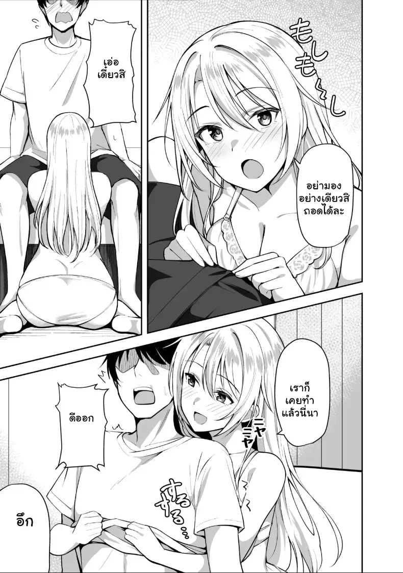 อ่านโดจิน ของขวัญจากพี่สาว ที่เปิดกล่องแล้วชีวิตไม่เหมือนเดิม หน้าที่ 11