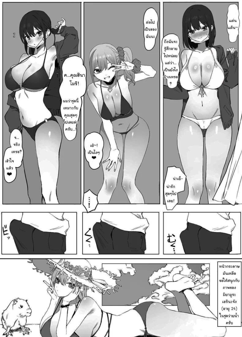 อ่านโดจิน ห้องเรียนที่ไม่มีในตาราง ตอนที่ 2 [Sakai] Seikoui Jisshuu Sexual Experimentation Practice หน้าที่ 4