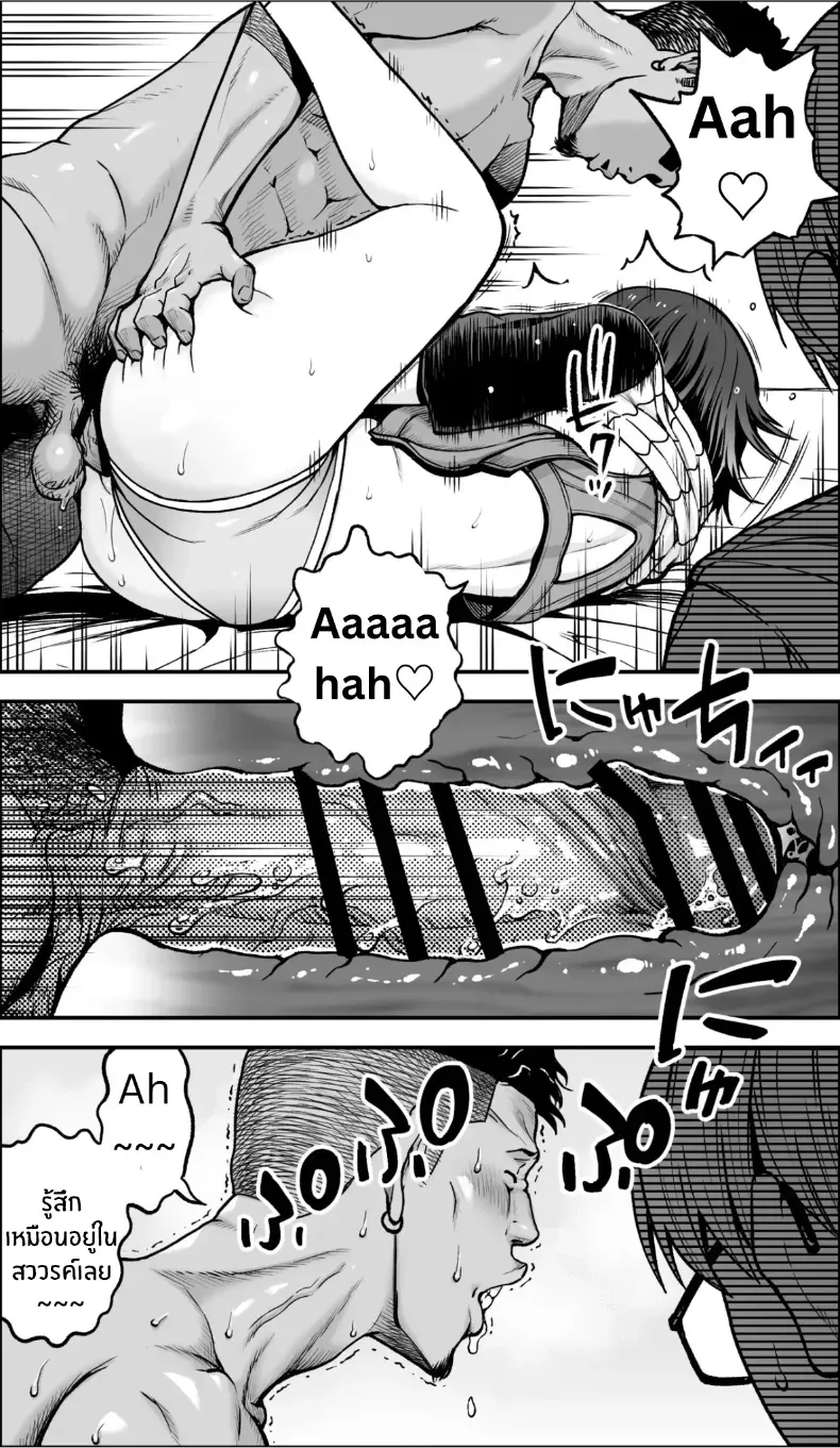 อ่านโดจิน คืนนั้นฉันเลือกไม่ถอยอีกต่อไป หน้าที่ 64