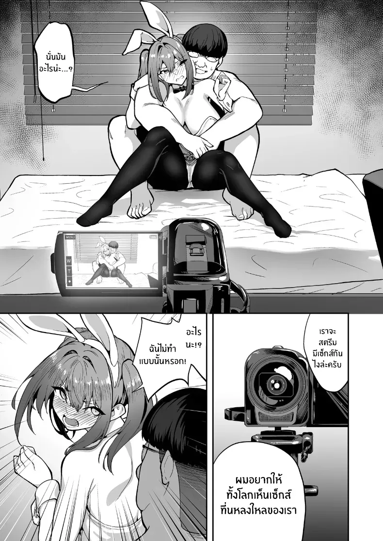 อ่านโดจิน คืนที่เธอเปลี่ยนไป ราวกับมีปีศาจอีกตนตื่นขึ้นมา ตอนที่ 3 (Takurowo) หน้าที่ 6