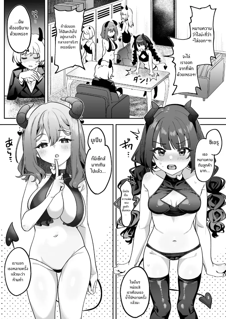 อ่านโดจิน รับสาวเขามาอยู่ห้อง ได้ไหม หน้าที่ 3
