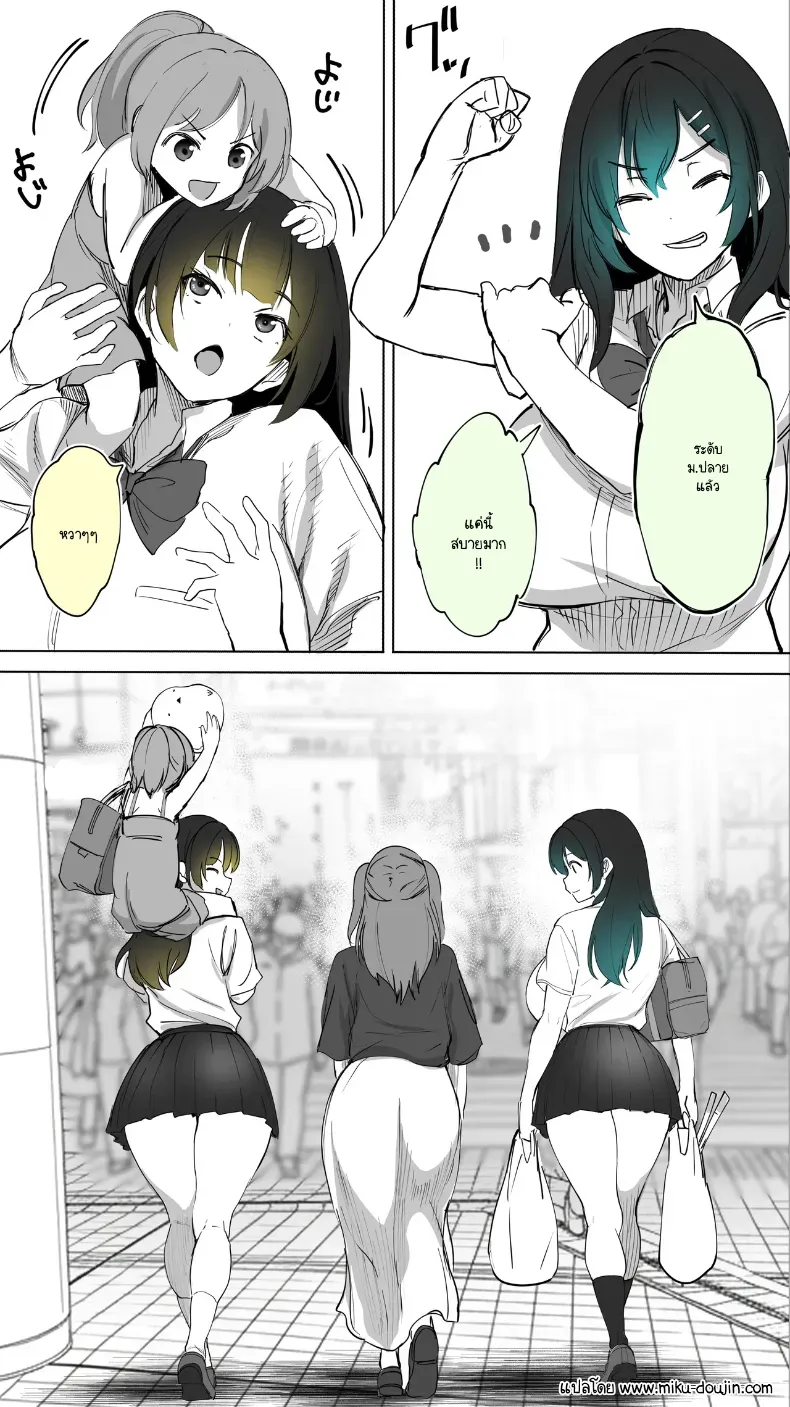 อ่านโดจิน สาวข้างบ้าน ที่ไม่มีใครรู้ว่าแวะมาบ่อย หน้าที่ 73