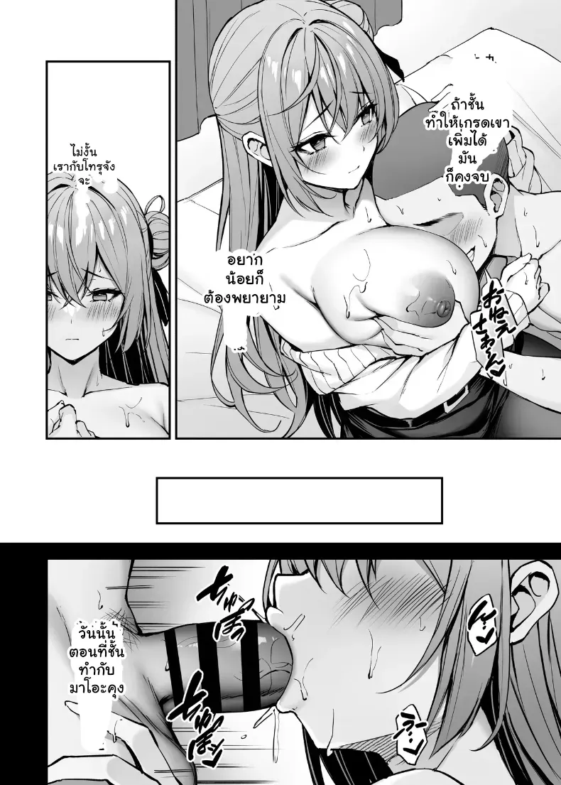 อ่านโดจิน พี่สาวแสนดีในวันที่ไม่มีใครอยู่บ้าน ตอนที่ 2 (Xe) หน้าที่ 7