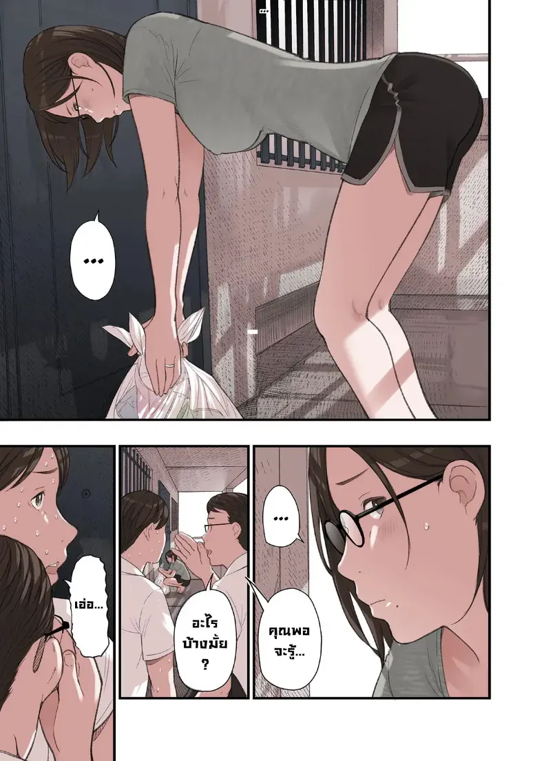 อ่านโดจิน คำเตือนจากคนรัก ที่ฟังช้าไปเพียงนิดเดียว (Namaribou Nayonayo) หน้าที่ 3