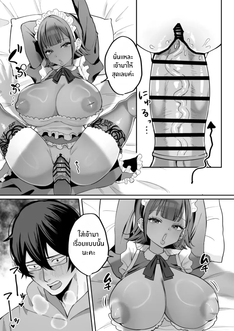 อ่านโดจิน เมดสาวผู้เข้ามาเปลี่ยนเจ้าของบ้าน โดยไม่ต้องพูดอะไรมาก หน้าที่ 5